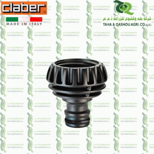 8557  Tap connector 1/2” - 3/4”