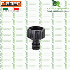 8627  3/4” (20 - 27 mm) threaded tap connector